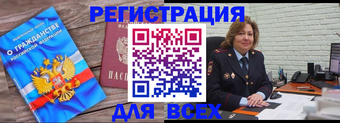 временная регистрация адрес в Закаменске
