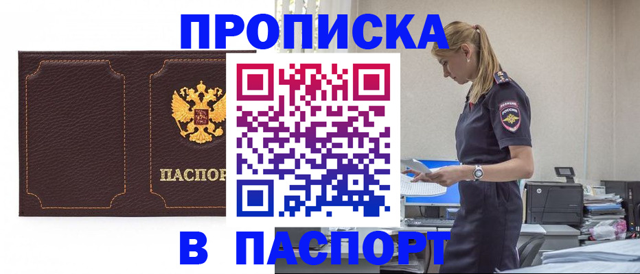 миграционный учет в Закаменске